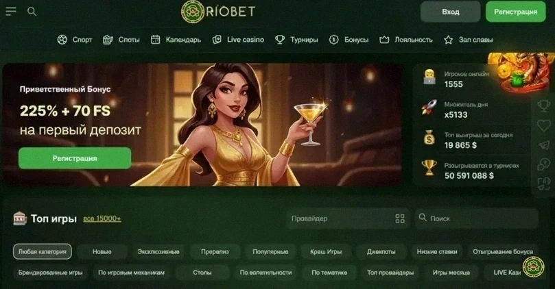Riobet Casino: начни играть онлайн